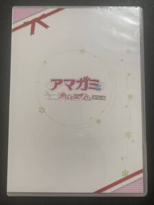 未開封 アマガミ ジャイアニズム スペシャル ジャイアニズムVOL.2 付録ディスク