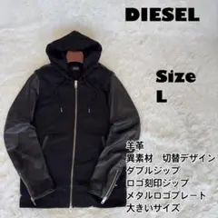 DIESEL✨ラムレザーパーカー　ダブルジップアップ　羊革　切替デザイン　完売品