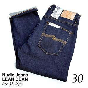 30 新品 Nudie Jeans ヌーディー ジーンズ Lean Dean Dry 16 Dips ストレッチ デニム 定3.08万 濃色 生デニム イタリア製 定番 メンズ