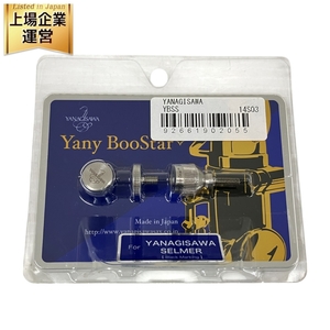 Yany BooStar ヤニーブースター ネック止めネジ ヤマハ用 ヤナギサワ シルバー 中古 美品 O9637754