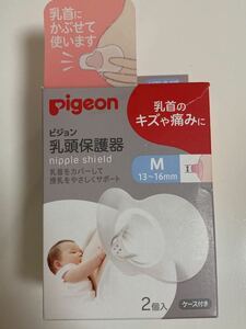 乳頭保護器 Pigeon 母乳実感 出産準備