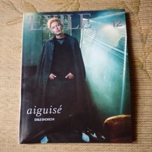 月刊 EXILE 2014/12月号 SHOKICHI 表紙