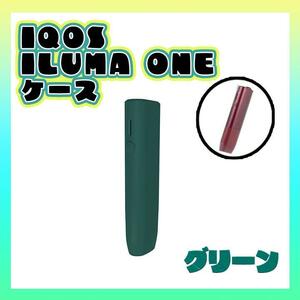 アイコスケース　イルマワン　IQOS　ケース　緑　グリーン　ソフト