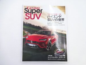 F2G GENROQ SuperSUV/ランボルギーニウルス カリナン カイエンS