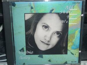 Virginia Astley「All Shall Be Well」ヴァージニア・アストレイ 1992年