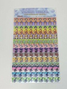 デジモンテイマーズ　スケジュール シール　DIGIMON TAMERS　SCHEDULE SEAL　ステッカー グッズ 当時物　本郷あきよし 松田 啓人　ギルモン