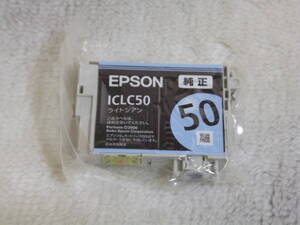 ⑮EPSON 純正インク　ライトシアン　ICLC50 新品未開封　A