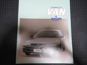 トヨタ カローラ バン 1998年 カタログ 表裏含む33ページ TOYOTA COROLLA VAN レア資料 ジャンク品 擦れ折れしみ汚れ破れ