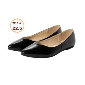 22.5cm ブラック スムース レディース フラット パンプス Angel fit ポインテッド ・ トゥ バレエシューズ 20440-blk-smo-225