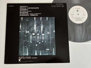 【白ラベ見本盤】セロツキー Serocki/協奏的音楽Musica ConcertanteSegmentiEpisodes交響的壁画Symphonic Frescos LP OS-2065-PM 68年盤