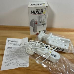  【ハンドミキサー 電池式 DUAL SPEED MIXER 】★動作品 2速切替 小型・軽量 ハンディタイプミキサー 元箱付き 中古品 現状品