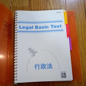 (値段相談可) 伊藤塾　行政法　テキスト１冊　問題研究１冊