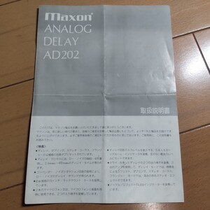 MAXON★ANALOG DELAY★AD202★取扱説明書★マニュアル★送料無料