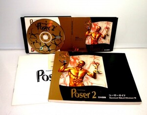 【同梱OK】 激レア / Poser 2 / 人体モデルや動物モデルなどのポーズ付けに特化した3Dグラフィックソフト / 3DCG / Mac版