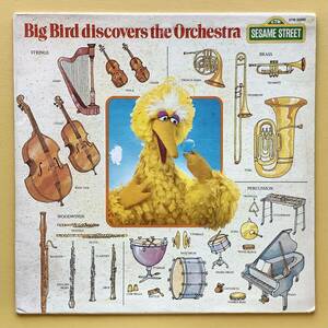 Vintage Vinyl Record - Sesame Street- Big Bird Discovers The Orchestra CTW22095 US 1981 セサミストリート LP Muppets Caroll Spinney