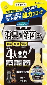 （まとめ買い）ペティオ ハッピークリーン 犬・猫ペット臭さ 消臭&除菌EX つめかえ用 250ml ペット用品 〔×5〕