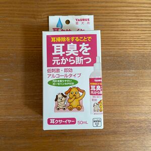 新品　犬用　耳汚れ洗浄液