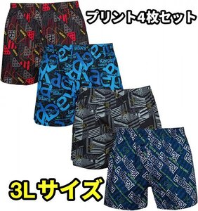 【Kaepa】 メンズ トランクス 前開き 4枚 セット パンツ 下着 インナー M L LL 3L 4L プリント4枚セット 3L