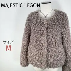 MAJESTIC LEGON マジェスティックレゴン ☆モコモコループコート☆M