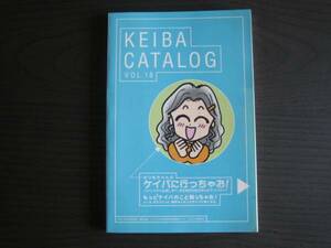 H12年度JRA競馬カタログVOL.18。浅田次郎小説付き。