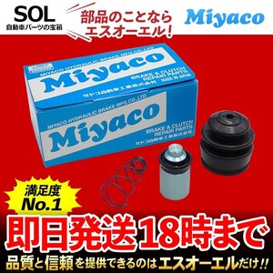 エルフ Miyaco クラッチレリーズリペアキット CK-N206 ミヤコ自動車 ASK2F23 ASN2F23 ASN6F23 ASP2F23 ASP6F23 ASP8F23 出荷締切18時