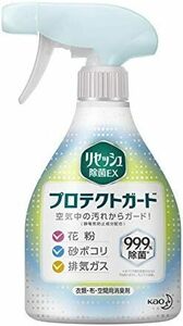 消臭芳香剤 液体 プロテクトガード 消臭 除菌EX 布用 空間消臭用 花粉対策 本体 360ml