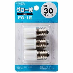 オーム電機 グロー球 FG-1E 3個入 04-1474