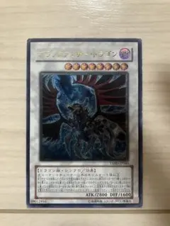 遊戯王 ブラックフェザー・ドラゴン レリーフ ×1