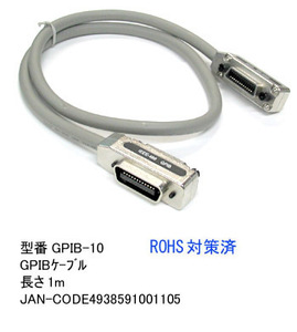 GPIBケーブル/IEEE488/1m(LC-GPIB-10)