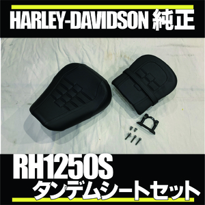 ■HD純正■RH1250S スポーツスターS パッセンジャーシートキット52000510 サンダウナー 52400251