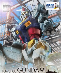 ROBOT魂 ＜SIDE MS＞ RX-78F00 ガンダム