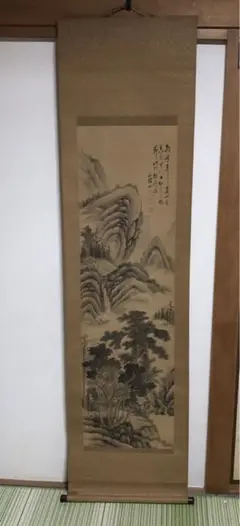 掛け軸　掛軸　永陵　先生　山水　書道　書　絵　茶の間　茶掛　骨董品