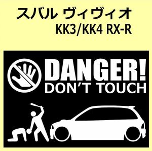 A)SUBARU_VIVIO_ヴィヴィオ_KK3/KK4_RX-R DANGER DON