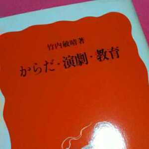 ☆おまとめ歓迎！ねこまんま堂☆からだ　演劇　教育