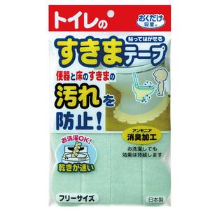 サンコー トイレ 便器すきまテープ ずれない 貼るだけ 汚れ防止 【日本製 消臭 洗える】 おくだけ吸着 グリーン 2枚 8×長さ58cm OD