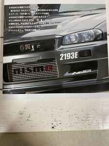 GTR r34 トミカ　34gtr ファミマ　ファミリーマート限定　限定品　京商　　ミニカー　R34 nismo CRS 正規品 スカイライン　skyline 34r