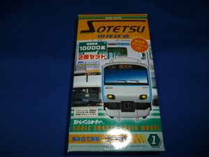 Bトレイン　相模鉄道10000系　2両セット