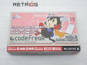 CYBER コードフリーク（2DS／3DS用） ニンテンドー3DS