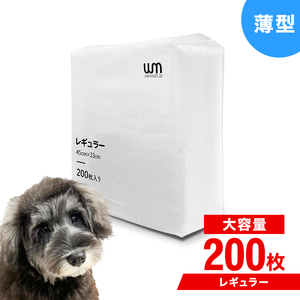 超薄型ペットシーツ レギュラー 200枚 大容量 まとめ買い 業務用 ペット用 ペットシート トイレシート 犬 猫 おしっこシート