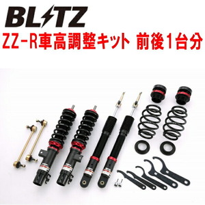 BLITZ DAMPER ZZ-R車高調整キット前後セット DBA-8XCAX AUDI A1 SPORT BACK 1.4TFSI CAX 2012/6～2015/6