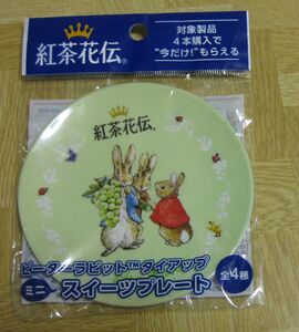 非売品　紅茶花伝　ピーターラビット　スイーツプレート皿　グリーン