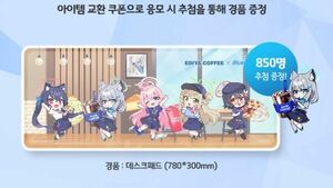 レア！韓国 ブルアカ x EDIYA COFFEE 限定 デスクパッド ブルーアーカイブ Blue Archive