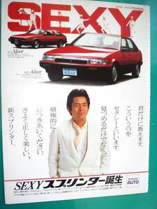 ☆トヨタスプリンタートレノ＆セダン/AE85/86型☆当時物/貴重広告No.3715☆検：カタログポスター中古旧車カスタムパーツ/ハチロク/ハチゴー