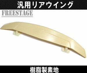 汎用リアウイング トランクスポイラー カナード 樹脂製 エアロ S13 S14 S15 シルビア180SX 86BRZ JZX100 JZX90等にドリ車BNR