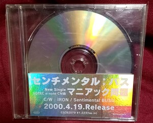 プロモ盤　センチメンタルバス　マニアック問題　escb2079 cd