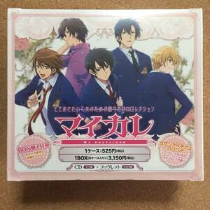 マイカレ My boyfriend BOX アニメCD ドラマCD付★新品未開封