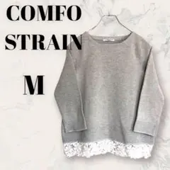 【COMFO-STRAIN】グレー トップス シンプル 裾レース 花 M