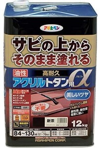 アサヒペン 油性高耐久アクリルトタン用α 塗料 12kg 新茶　x２個