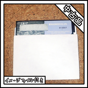 【中古品】X68000 POPULOUS【ディスクイメージ付き】