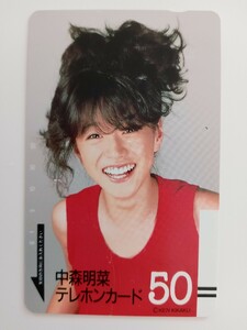 中森明菜 テレホンカード 50